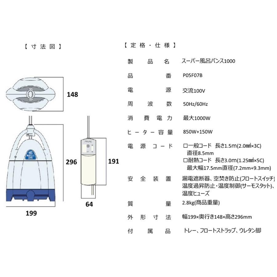 追い焚き グッズ スーパー風呂バンス リニューアル版 PAAG 工事 追い焚き グッズ スーパー風呂バンス リニューアル版 PAAG 工事
