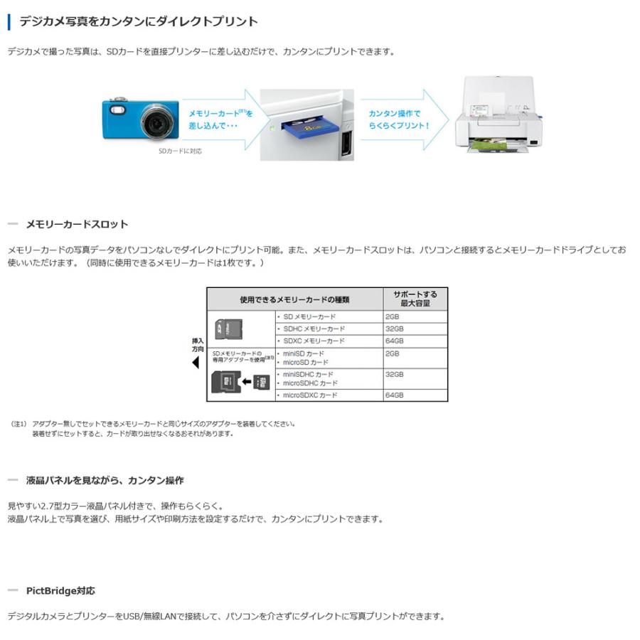 インクジェットプリンター Colorio me カラリオ ミー A5対応 無線LAN対応 Wi-Fi EPSON エプソン PF-71｜ichibankan-premium｜02