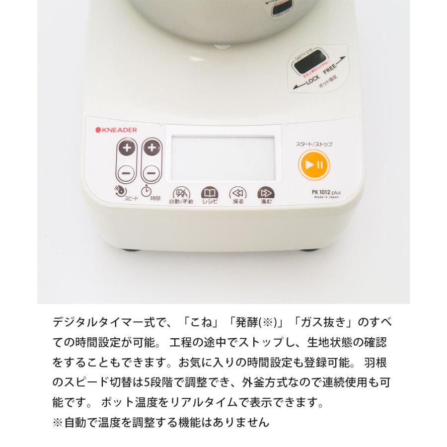 パンニ一ダー ホームベーカリー パン 生地 大容量 1斤 4斤 KNEADER