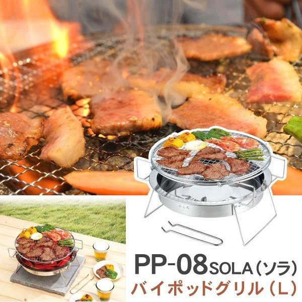 グリル バーベキュー アウトドア 焼肉 コンパクト バイポッドグリル バーベキューグリル キャンプ用品 Sola Pp 08 Pp 08 壱番館shopプレミアム 通販 Yahoo ショッピング