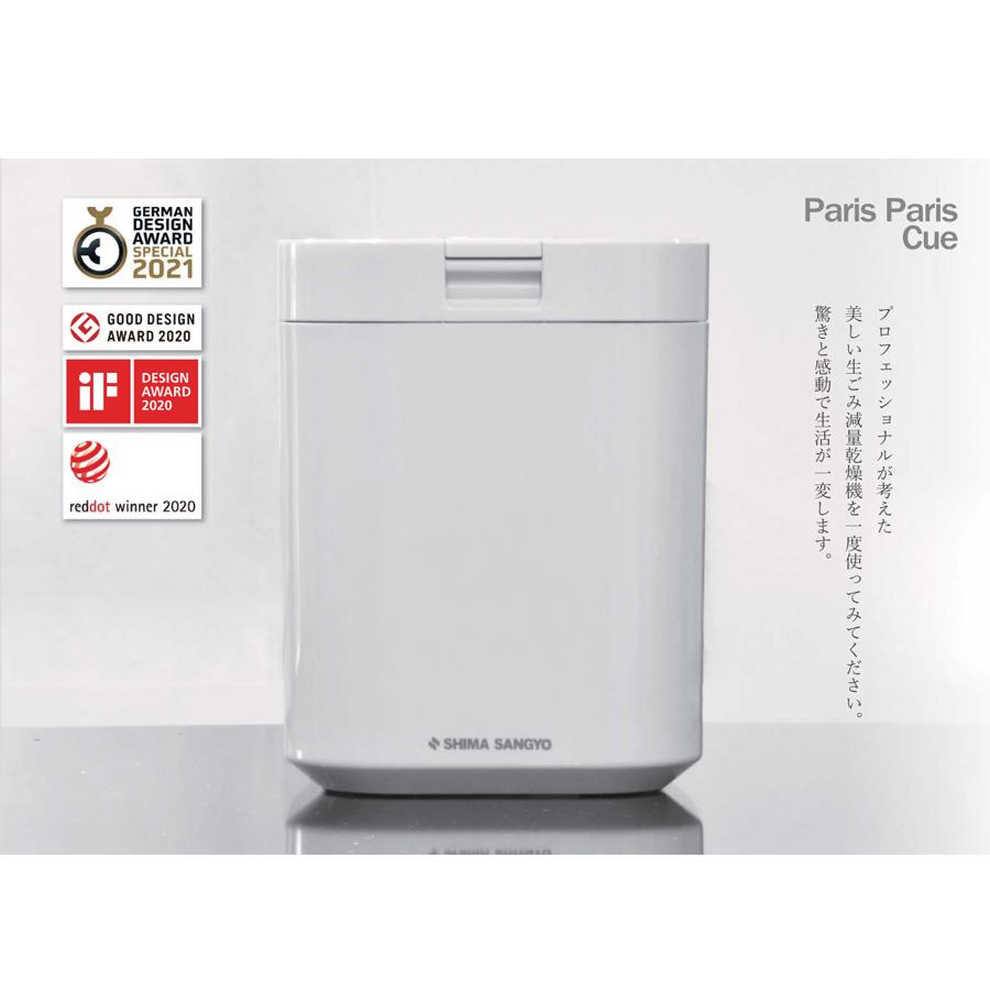 生ゴミ処理機　パリパリキュー PPC-11 2021年製ホワイト 島産業 Amazon | パリパリキュー 生ゴミ処理機 家庭用 温風乾燥式 助成