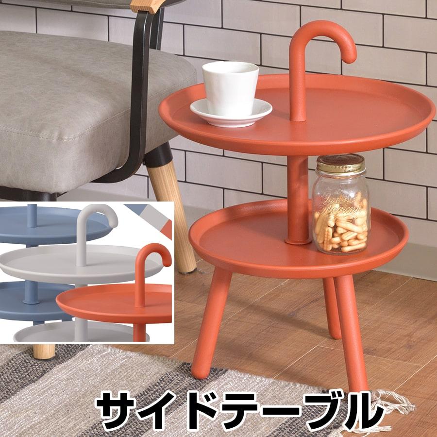 クッカ サイドテーブル テーブル かわいい 北欧 2段 ミニテーブル