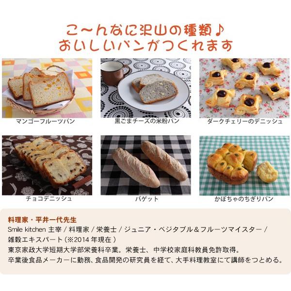 ホームベーカリー 1斤 0 5斤が選べる 豊富な40メニュー 米粉パン 塩こうじ 甘酒 焼き芋 ツインバード Twinbird Py E632w Py E632w 壱番館shopプレミアム 通販 Yahoo ショッピング