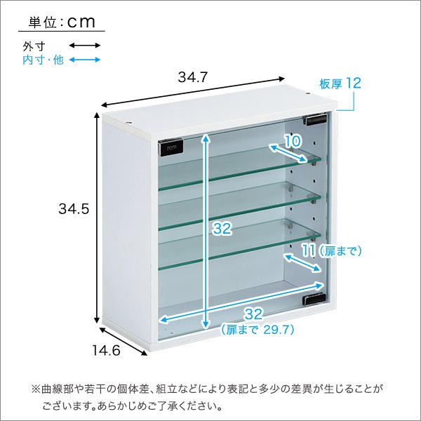 コレクションキューブラック 幅34.7cm 浅型タイプ キューブ
