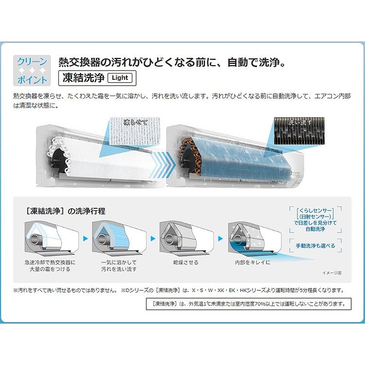 エアコン 「白くまくん Dシリーズ」 6畳用 スターホワイト 日立 エアコン 「白くまくん Dシリーズ」 6畳用 スターホワイト 日立
