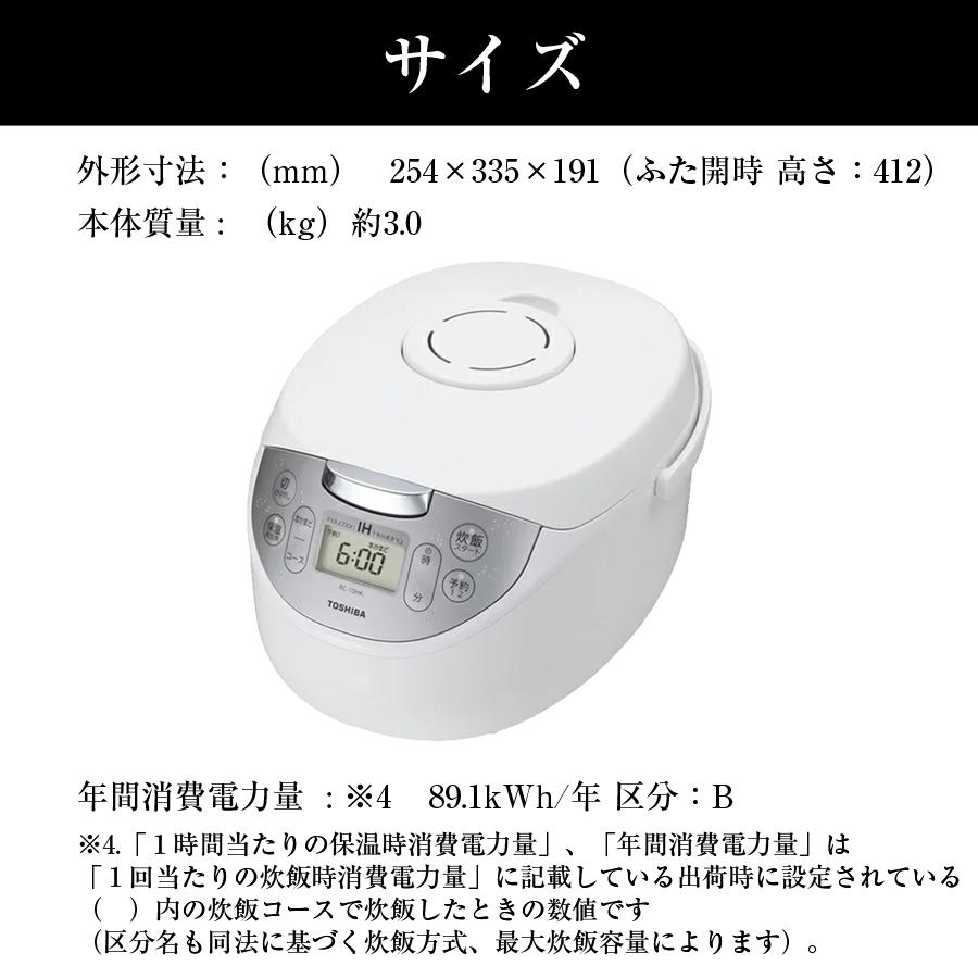 炊飯器 5.5合炊き IHジャー炊飯器 一人暮らし TOSHIBA 東芝 RC 炊飯器 5.5合炊き IHジャー炊飯器 一人暮らし TOSHIBA 東芝 RC