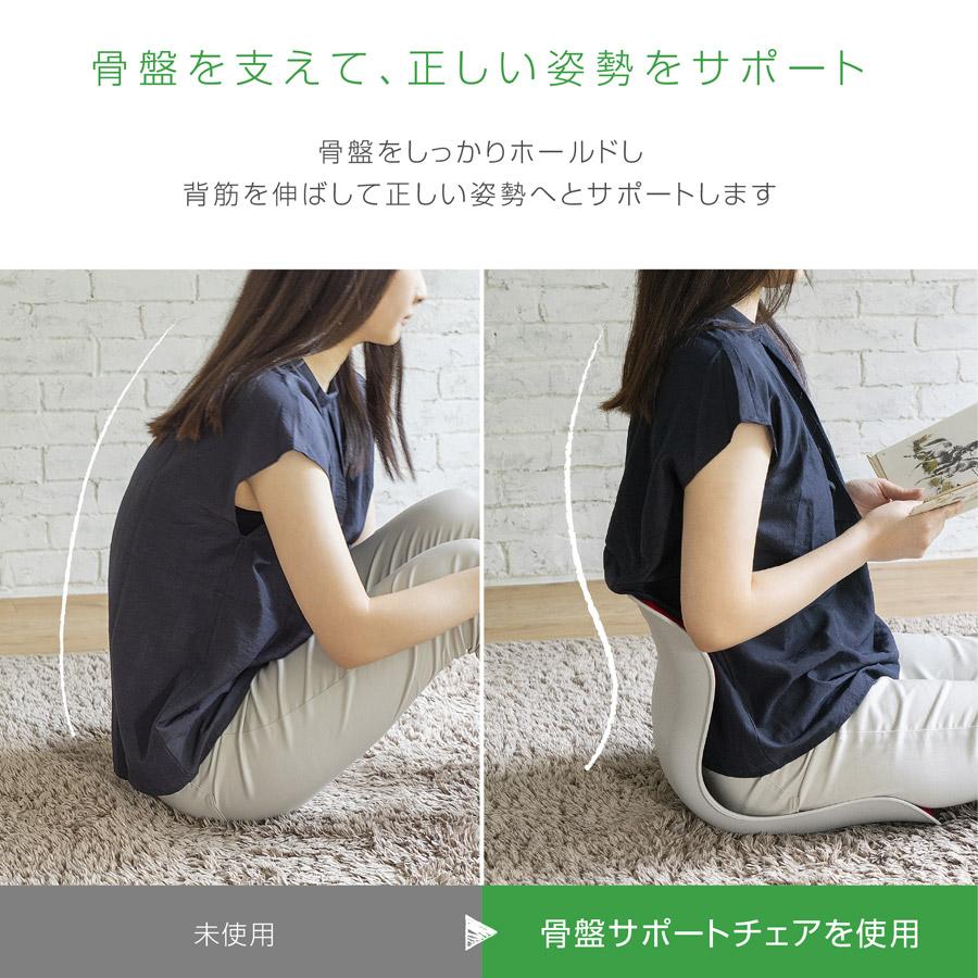 骨盤サポートチェアMy Comfy 骨盤矯正 姿勢矯正 椅子 座椅子 体圧分散