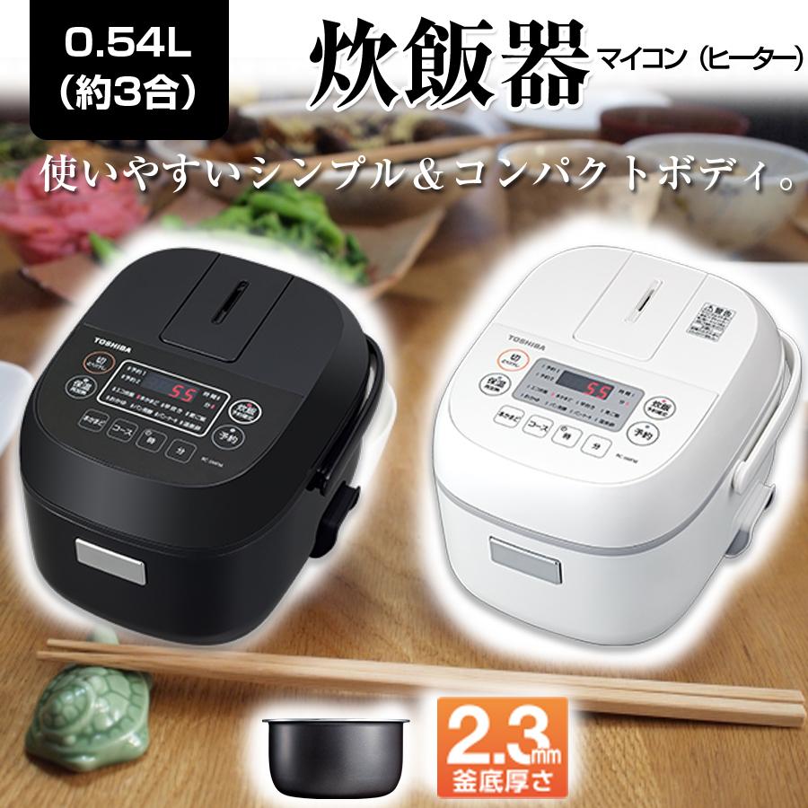 炊飯器 3合炊き ジャー炊飯器 マイコン炊飯器 小容量 一人暮らし 炊飯器 3合炊き ジャー炊飯器 マイコン炊飯器 小容量 一人暮らし