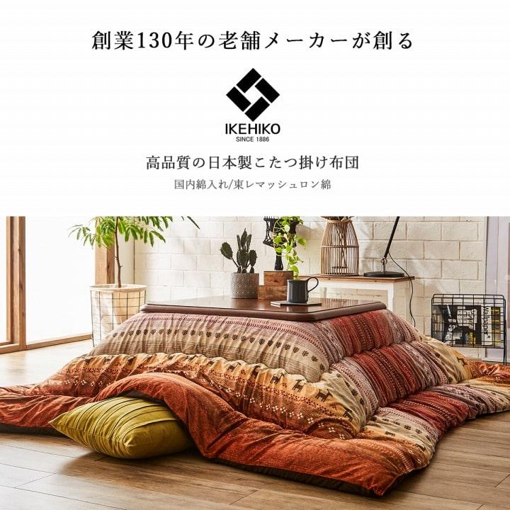 ギャッベ柄 こたつ布団 正方形 掛け単品 グリーン 約205×205cm ギャッベ柄 こたつ布団 正方形 掛け単品 約205×205cm ギャベ柄の