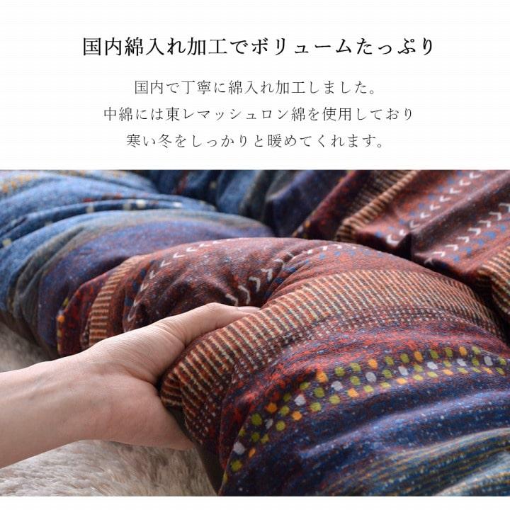 ギャッベ柄 こたつ布団 正方形 掛け単品 約205×205cm ギャベ柄の