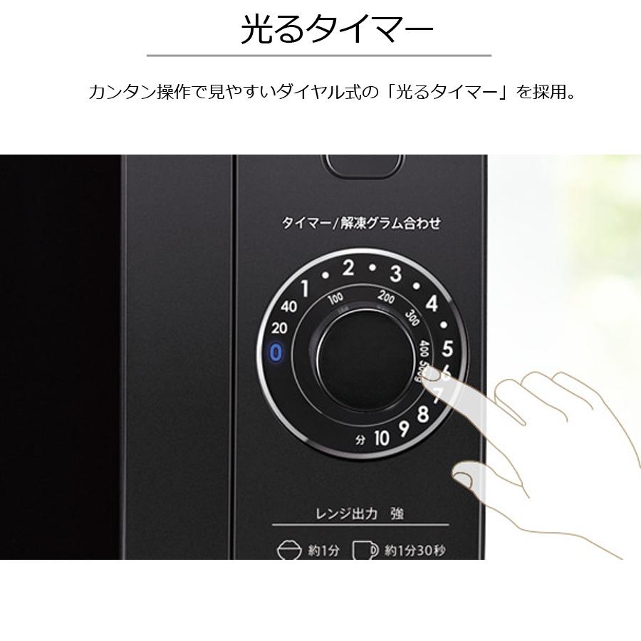 単機能レンジ 電子レンジ 庫内容量17L 最大700W フラット庫内 ヘルツフリー 一人暮らし SHARP シャープ RE-T171-B|ichibankan-premium|03