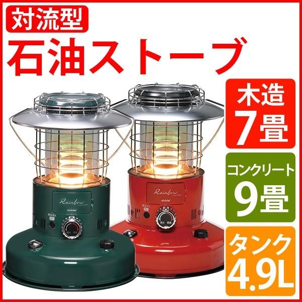 石油ストーブ 対流型 トヨトミ おしゃれ レトロ アンティーク調 木造 7畳 コンクリート 9畳 TOYOTOMI レッド ダークグリーン RL-250