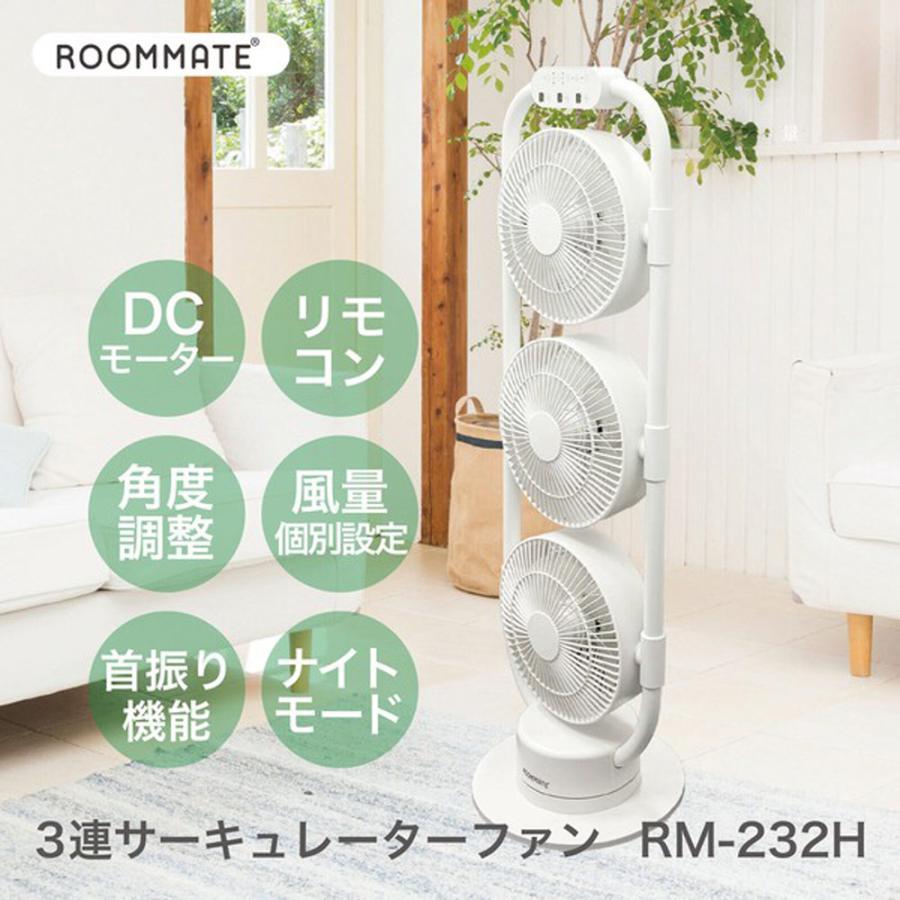 扇風機 3連サーキュレーターファン 3連マルチファン DCモーターファン