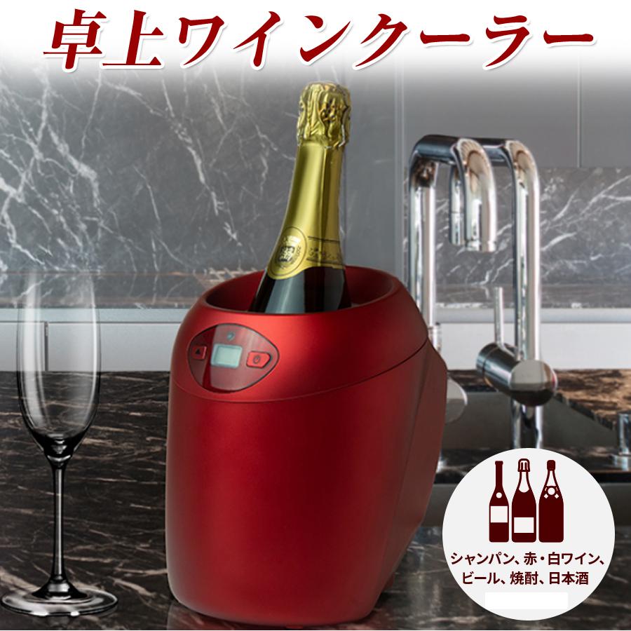 シャンパン ワインセラー 卓上ワインクーラー ワインセラー 電動 シャンパンクーラー Roommate Rm 97te Rm 97te 壱番館shopプレミアム 通販 Yahoo ショッピング