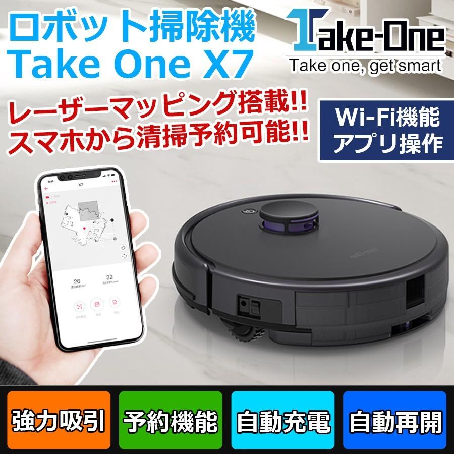ロボット掃除機 ロボットクリーナー マッピング お掃除ロボット スマホ 強力吸引 パワフル Wi Fi接続 床掃除 アプリ対応 Take One テイクワンテクノロジー X7 Robox7 壱番館storeプレミアム 通販 Yahoo ショッピング