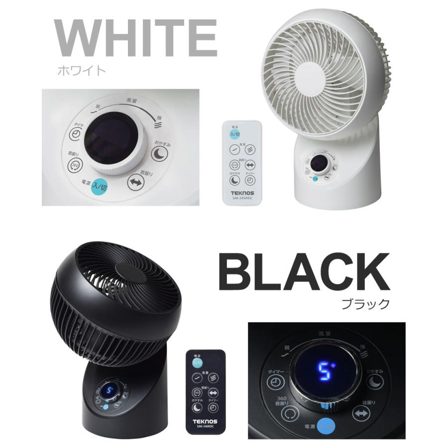 サーキュレーター DCモーター扇風機 フルリモコン 3D首振り 分解