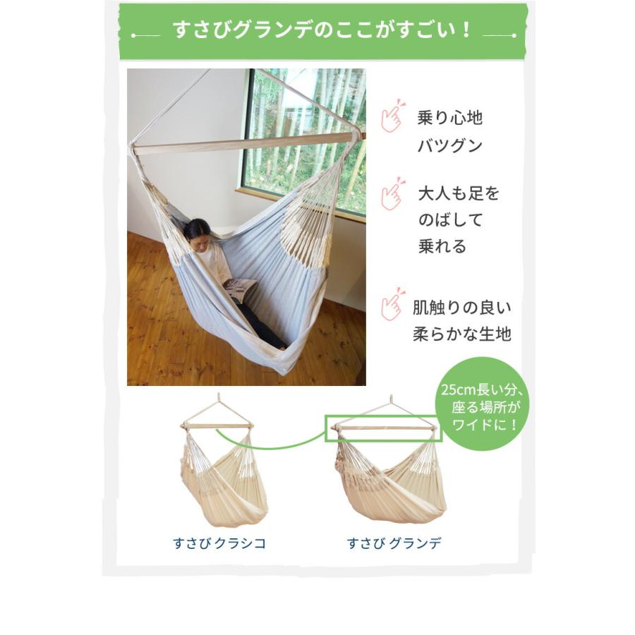 ハンモックチェア グランデ アジャスター付ロープセット 吊り