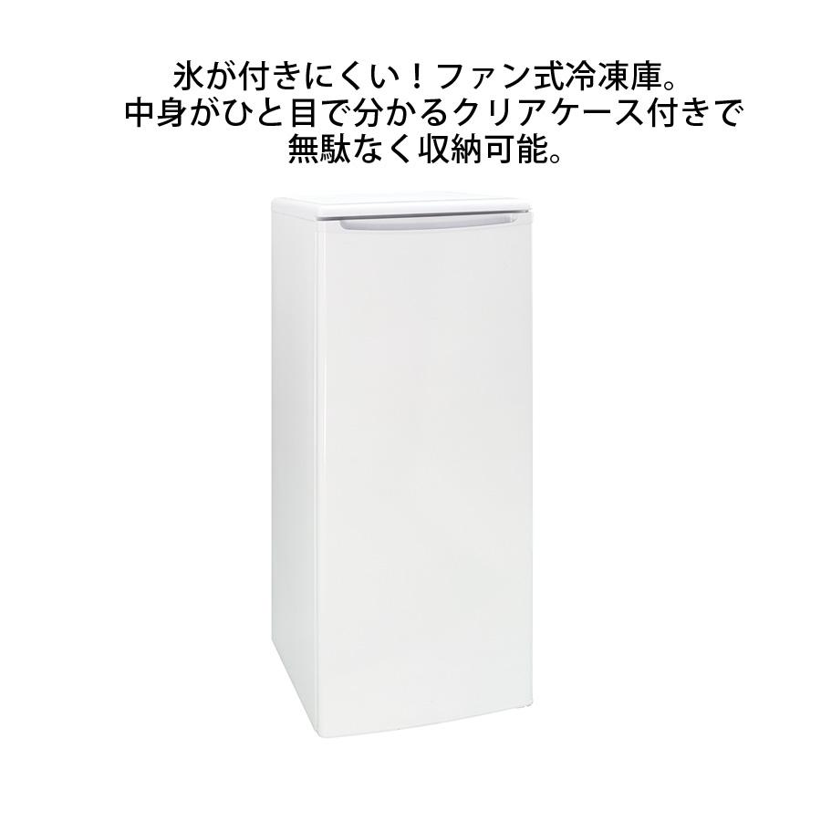 ファン式 冷凍庫 114L ノンフロン 前開き 右開き 省エネ −18℃ アップ 