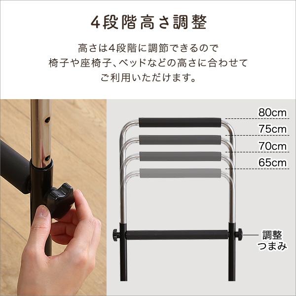 立ち上がり手すり 2個セット 高さ 65?80cm 4段階 高さ調整 折り畳み 
