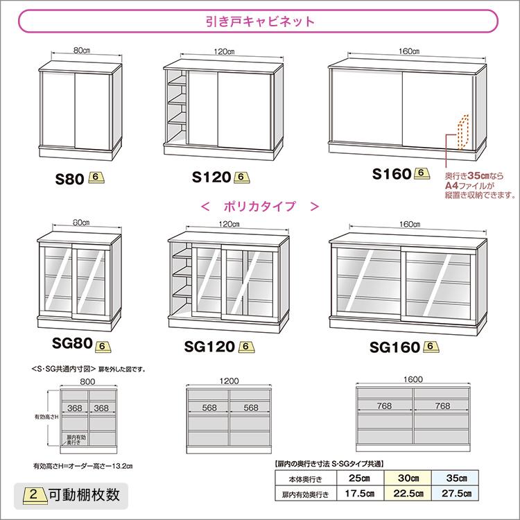 【引戸シリーズ】セミオーダーカウンター下収納ぴったりくん キャビネット 幅80cm×奥行30cm_1