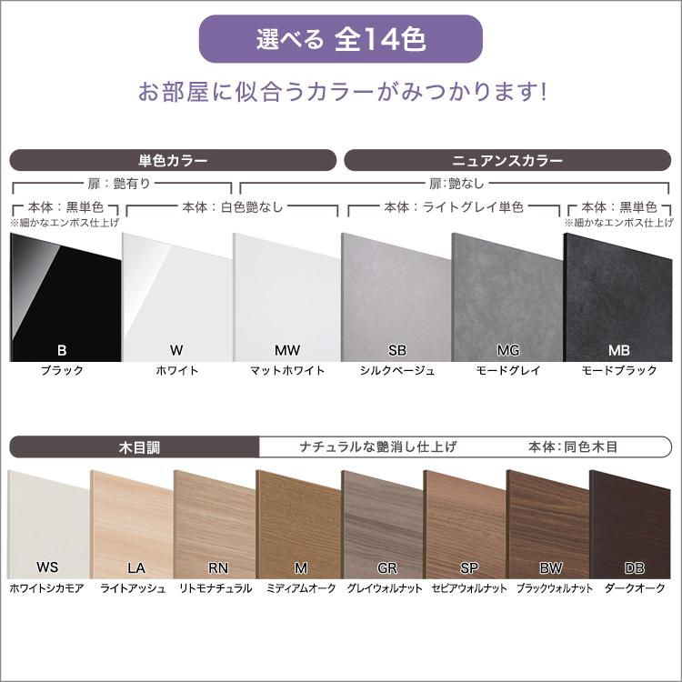 【引戸シリーズ】セミオーダーカウンター下収納ぴったりくん キャビネット 幅80cm×奥行30cm_3