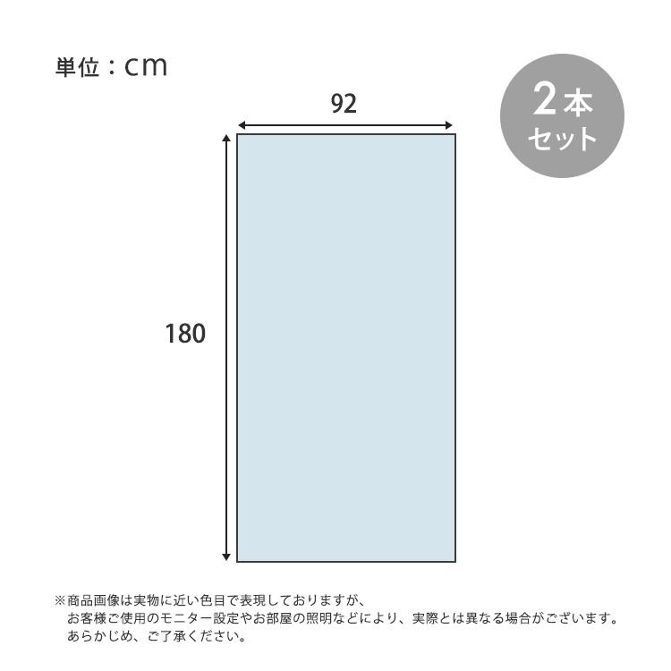 吸盤効果で簡単に貼れる！ 窓貼り目隠しシート 92×180cm2本セット
