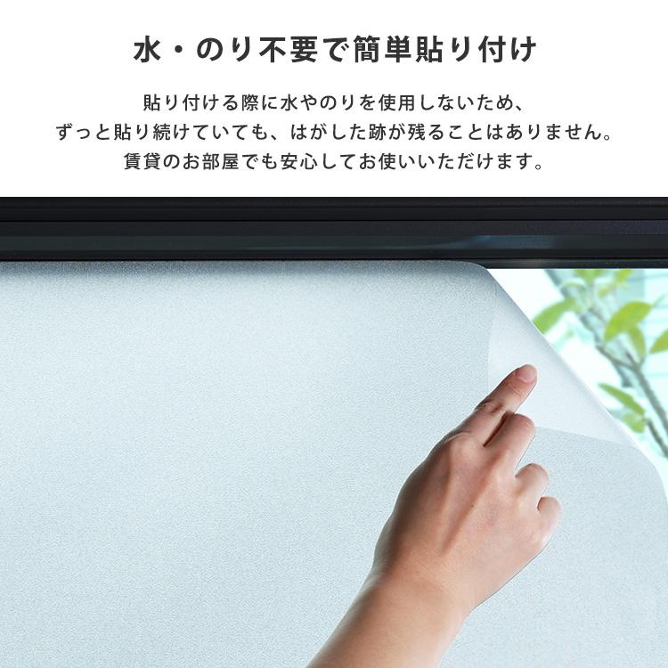窓用目隠しシート　9セット(108個入) 吸盤効果で簡単に貼れる！ 窓貼り目隠しシート 92×180cm2本セット