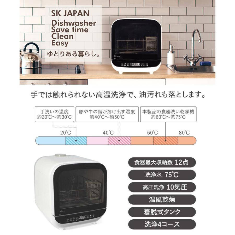 タンク取外し式 食器洗い乾燥機 SK JAPAN Jaime ジェイム 食洗機 工事