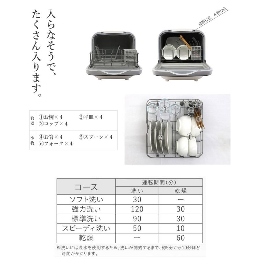 タンク取外し式 食器洗い乾燥機 SK JAPAN Jaime ジェイム 食洗機 工事 