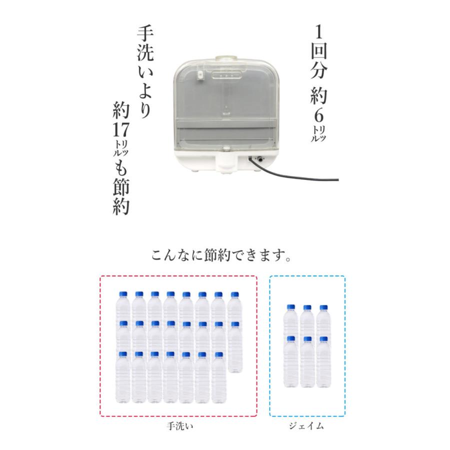 タンク取外し式 食器洗い乾燥機 SK JAPAN Jaime ジェイム 食洗機 工事