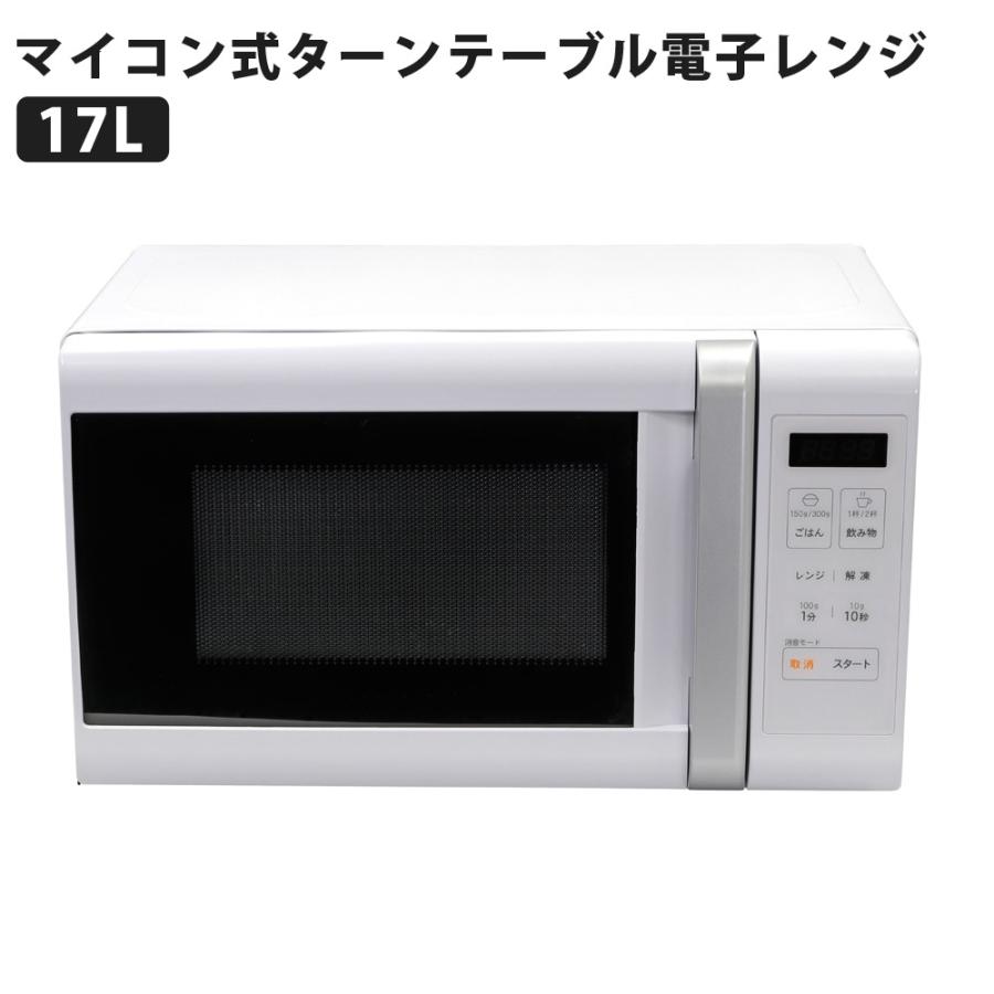 電子レンジ シンプル17L 60Hz 楽天市場】電子レンジ 単機能レンジ 17L レンジ ダイヤル式 全国対応