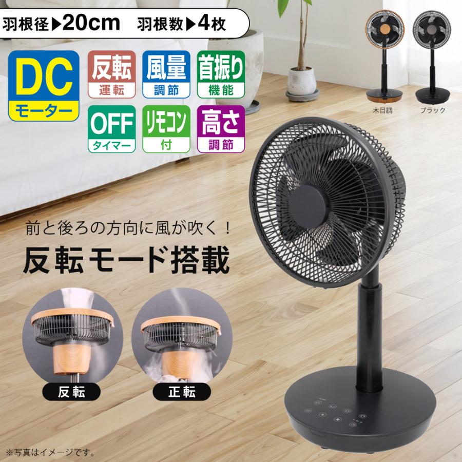 扇風機 リビング 反転運転機能付き 首振り 2WAY 逆回転 風量8 扇風機 リビング 反転運転機能付き 首振り 2WAY 逆回転 風量8