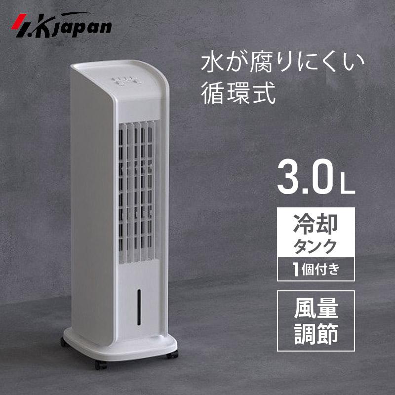 冷風扇 メ力式 冷却タンク付き 風量調整 容量3L キャスター付き