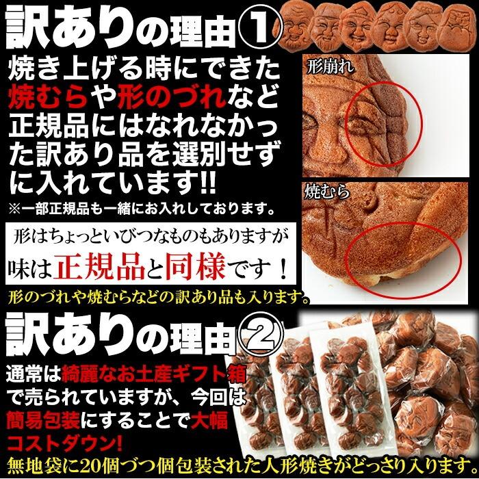 【本日発送】まとめ売り人形焼他 人形焼き どっさり60個（20個入り×3袋） 個包装 東京土産として人気の