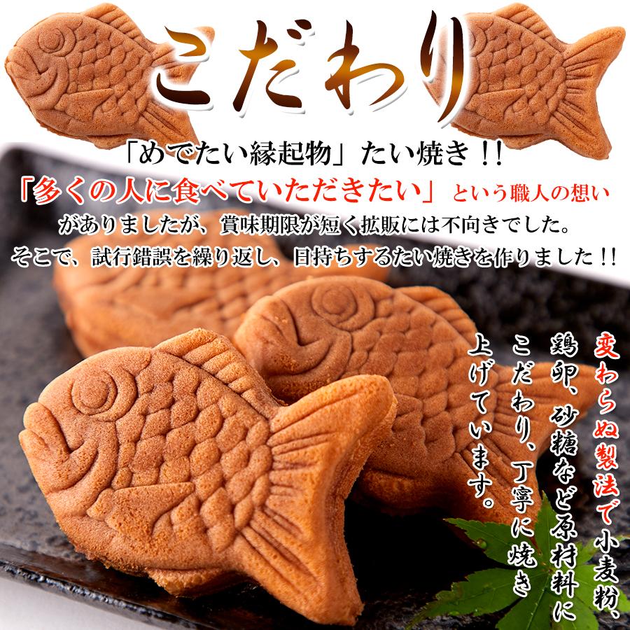やわらかミニたい焼き30個（10個×3袋） 食べきりサイズが嬉しい