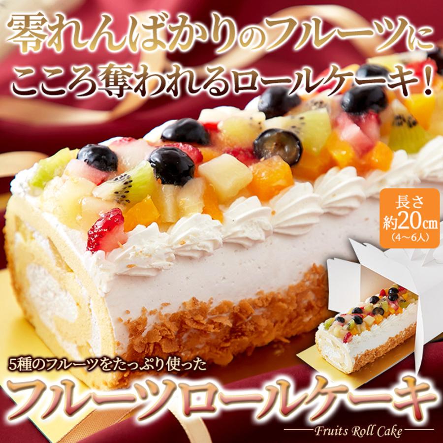 とっても贅沢なフルーツロールケーキ 5種のフルーツがたっぷり！！ SM00010774｜ichibankan-premium｜03