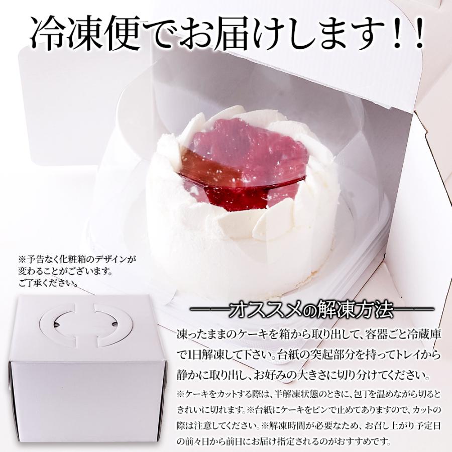 ≪冷凍≫ いちごコンポートのショートケーキ 4号 いちごコンポートと