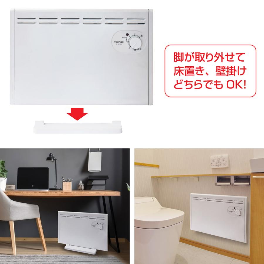 パネルヒーター 床置き 壁掛け 2WAY 寒冷地仕様 シーズ管採用