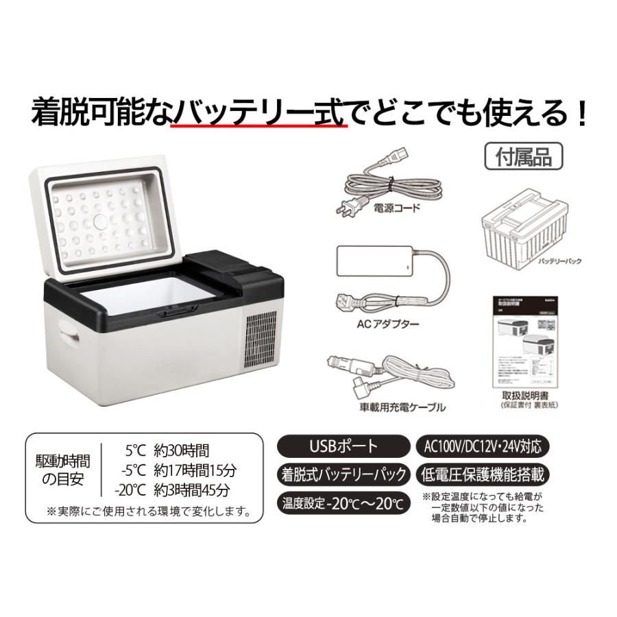 20L充電式 ポータブル冷凍冷蔵庫 SK JAPAN 大容量 冷凍庫 冷蔵庫 20℃ -20℃ 2WAY電源 AC DC 家庭用 車載 エスケイジャパン SPR-AC20LB(W)｜ichibankan-premium｜03