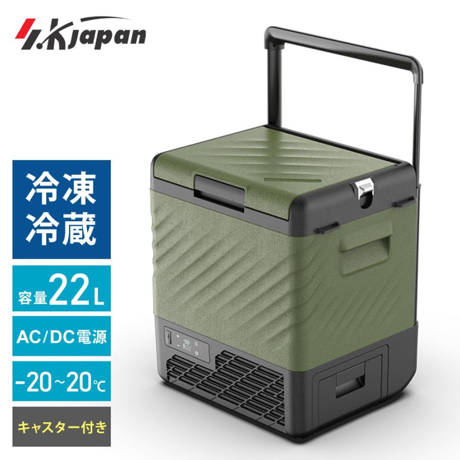 ポータブル冷凍冷蔵庫 22L キャスター付き 車載 家庭用 冷凍庫 冷蔵庫