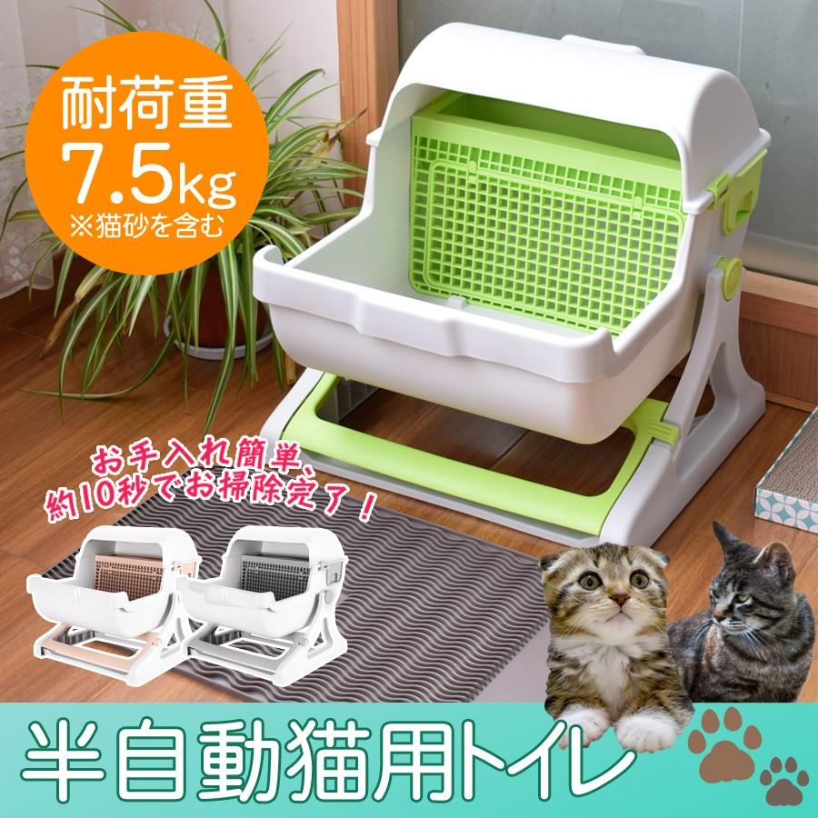 猫トイレ おしゃれ 掃除がしやすい ネコトイレ 半自動猫用トイレ 本体 お掃除簡単 ネコ 回転して処理が出来る 固まる猫砂用 猫 トイレ Sr Act01 Sr Act01 壱番館shopプレミアム 通販 Yahoo ショッピング