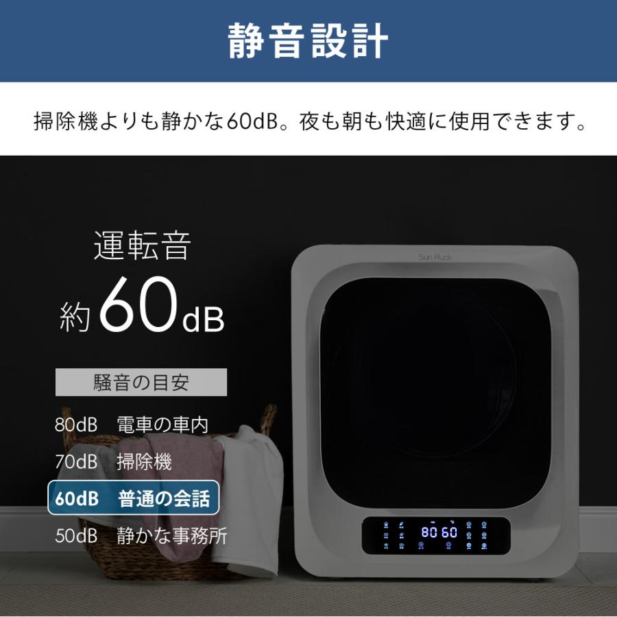 SunRuck（サンルック） 公式 小型衣類乾燥機 衣類乾燥機 ミニ乾燥機