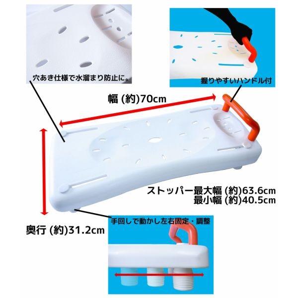SunRuck 公式 バスボード 浴槽ボード 耐荷重100kg 入浴補助用品
