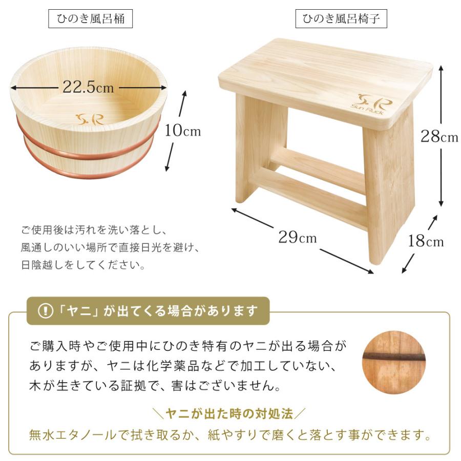 公式 桧湯桶 桧風呂椅子 セット 日本製 国産 風呂桶 風呂椅子 セット