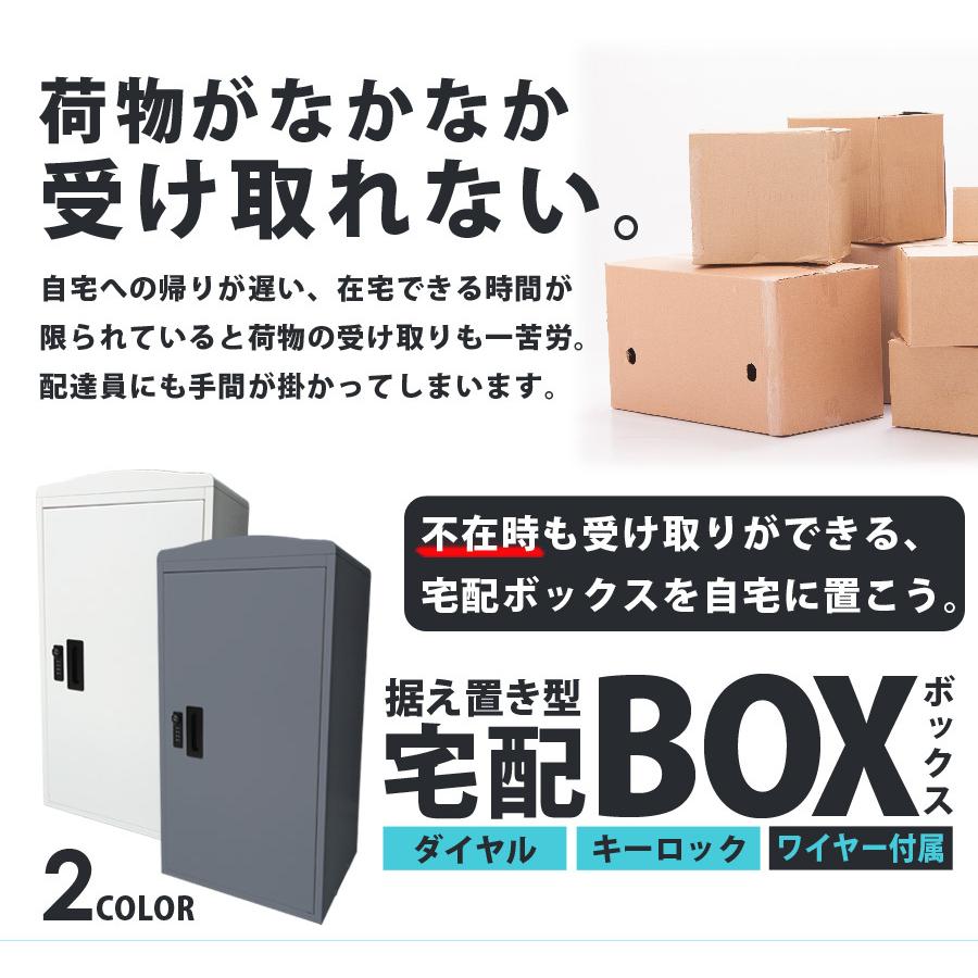 公式 宅配ボックス ゼロリターンキー搭載 一戸建て用 宅配BOX 工事不要 ダイヤル錠 鍵付き 大容量 印鑑収納 完成品 延長保証 約73L SunRuck サンルック｜ichibankan-premium｜04