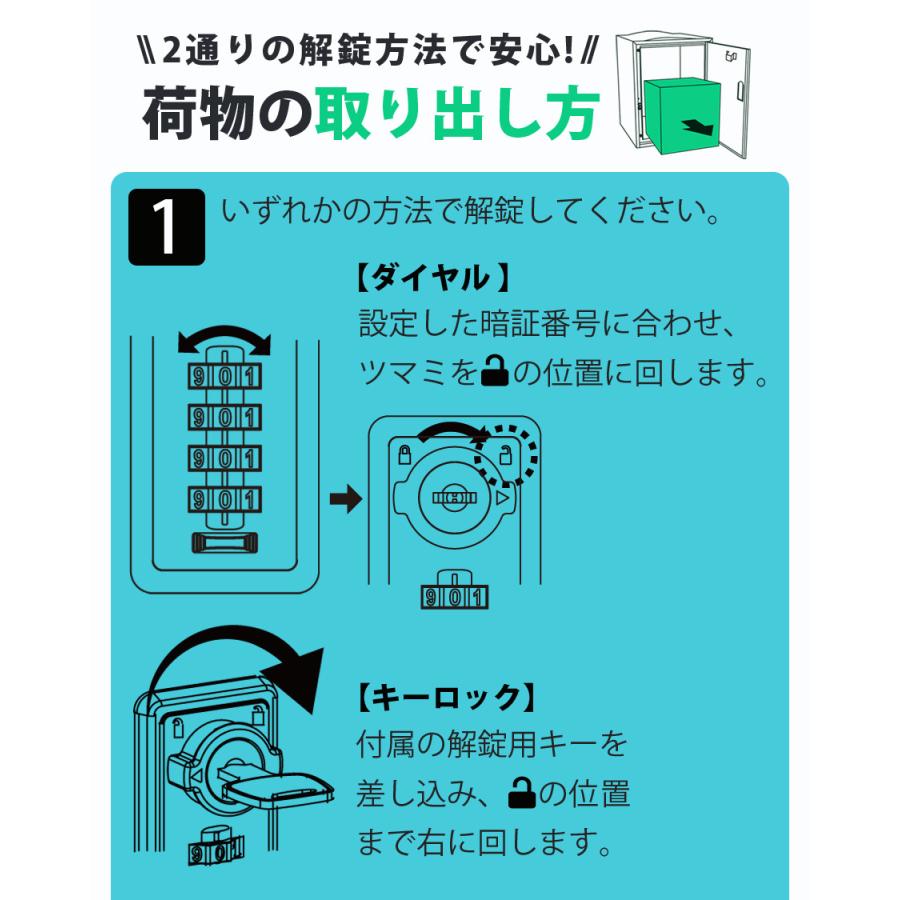 公式 宅配ボックス ゼロリターンキー搭載 一戸建て用 宅配BOX 工事不要 ダイヤル錠 鍵付き 大容量 印鑑収納 完成品 延長保証 約73L SunRuck サンルック｜ichibankan-premium｜14