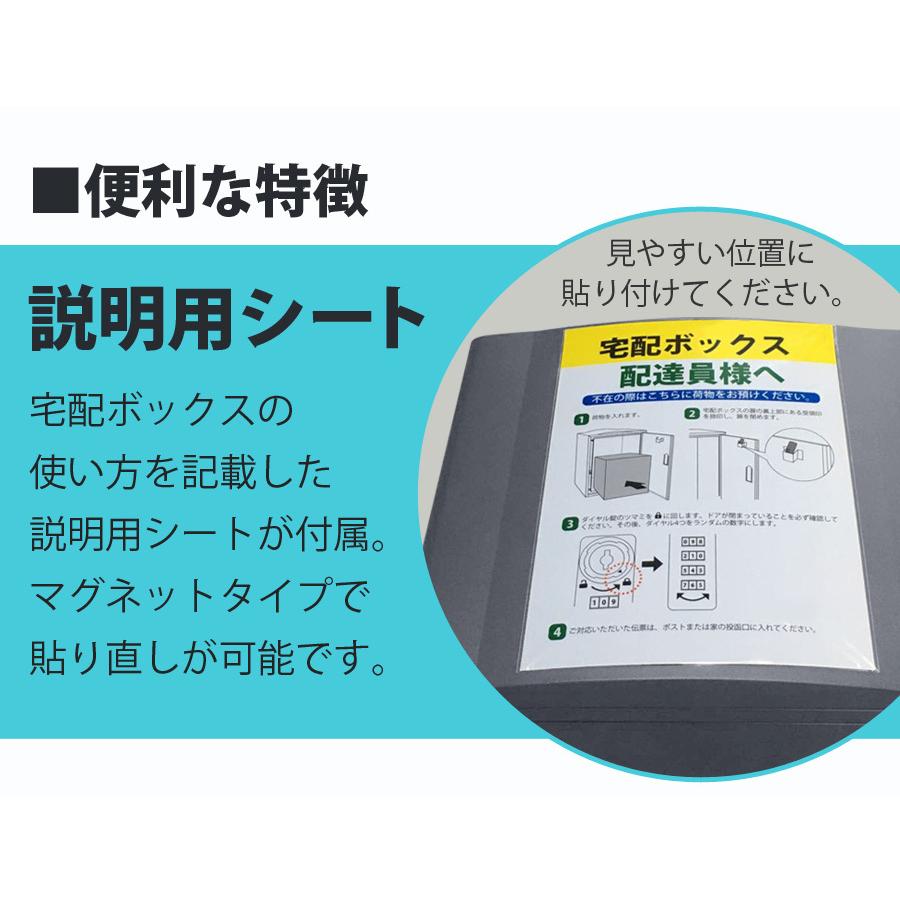 公式 宅配ボックス ゼロリターンキー搭載 一戸建て用 宅配BOX 工事不要 ダイヤル錠 鍵付き 大容量 印鑑収納 完成品 延長保証 約73L SunRuck サンルック｜ichibankan-premium｜16