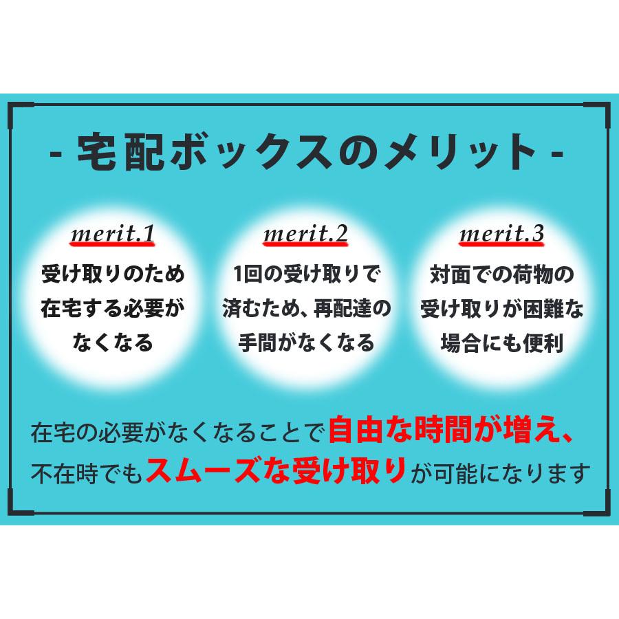 公式 宅配ボックス ゼロリターンキー搭載 一戸建て用 宅配BOX 工事不要