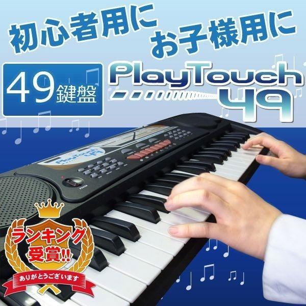 公式 電子キーボード 電子ピアノ キーボード 49鍵盤 49キー PlayTouch49 日本語表記 楽器 初心者 入門用にも 本格派 和音伴奏 ブラック SunRuck
