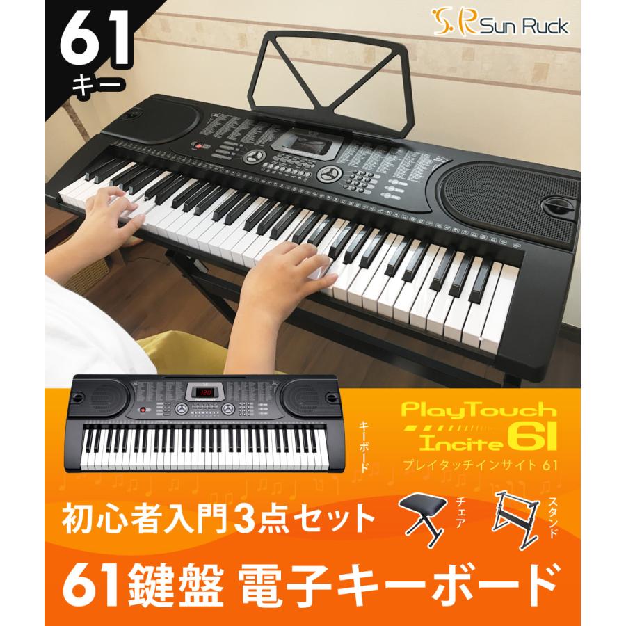電子キーボード プレイタッチ インサイト61 61鍵盤 電子ピアノ 入門3点セット 届いてすぐに使える 入門用 デモ曲 ヘッドホン マイク対応 Sunruck Sr Dp06 3pset Sr Dp06 3pset 壱番館shopプレミアム 通販 Yahoo ショッピング